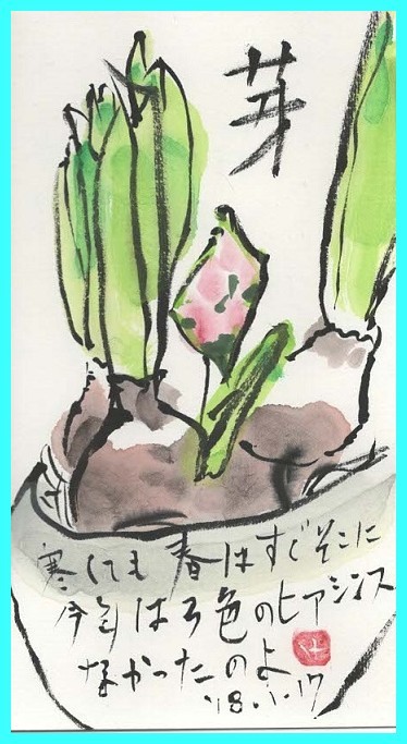 芽_e0074955_04184377.jpg