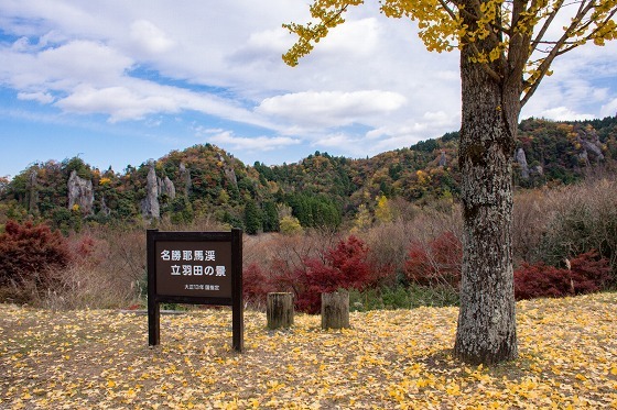 裏耶馬溪　立羽田の景_e0176993_07430057.jpg