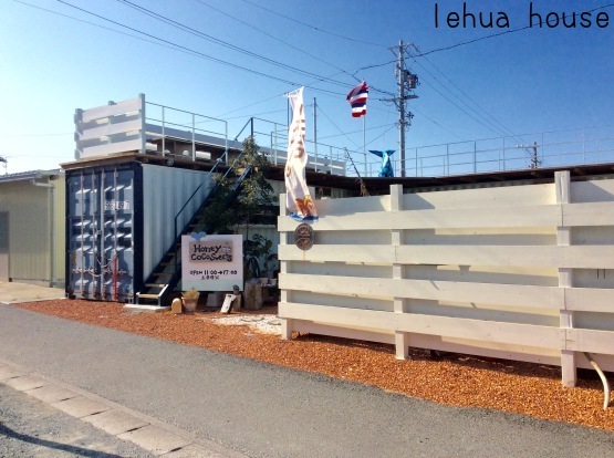 ハニココスイーツさん In 浜松市古人見 Hawaiian Lomilomi サロン 華 レフア 邸 ハニココスイーツさん In 浜松市古人見 Hawaiian Lomilomi サロン 華 レフア 邸
