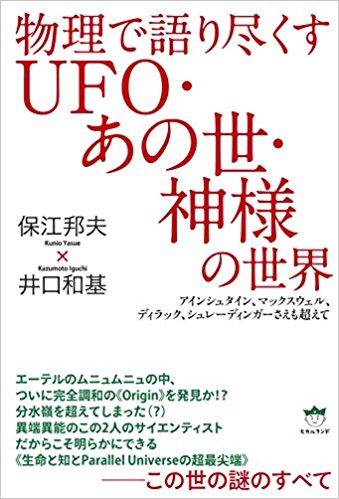 ２０１８年はどうなる １２ おまけ 岡部理論で日本人のドリブルが一気にうまくなる Kazumoto Iguchi S Blog 2