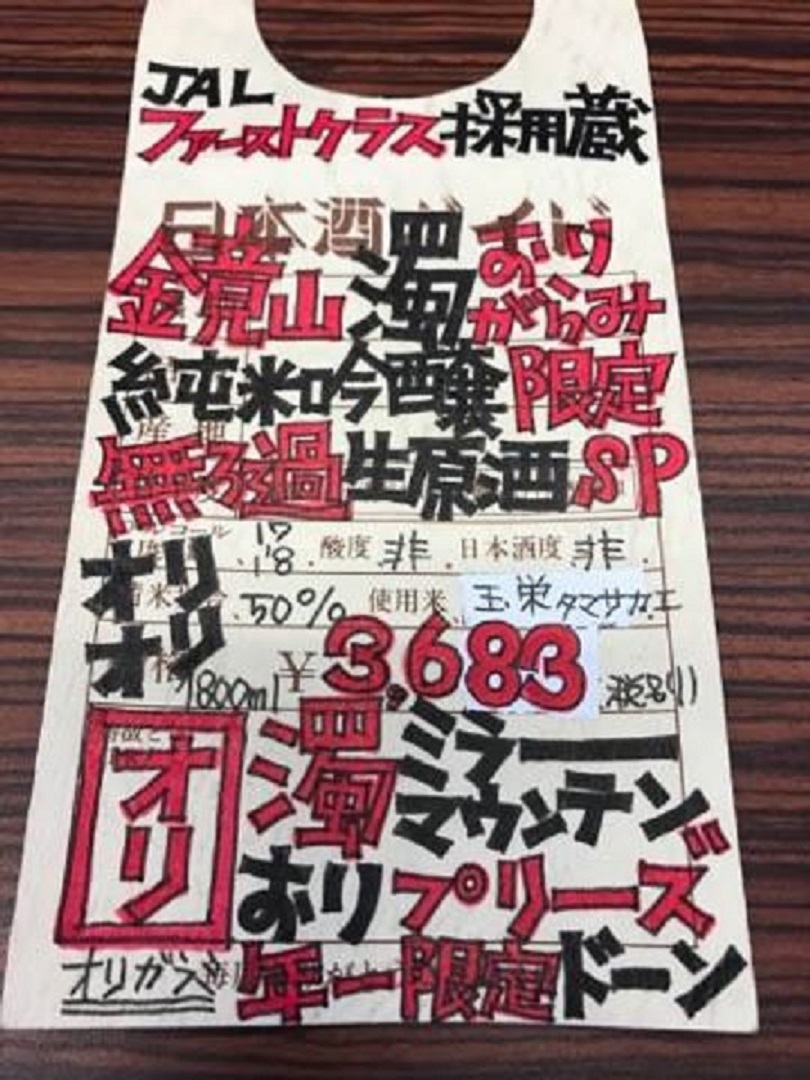 【日本酒】鏡山　濁おりがらみ　純米吟醸　無濾過生原酒　吟吹雪50　限定　新酒29BY_e0173738_23331864.jpg