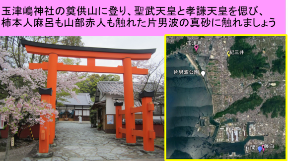 持統天皇の紀伊国行幸・紀伊路を歩けば見えてくる謎_a0237545_20001877.png