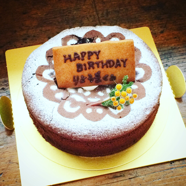 お誕生日ガトーショコラ 食堂cafe Lapin 日々のこと お誕生日ガトーショコラ 食堂cafe Lapin 日々のこと