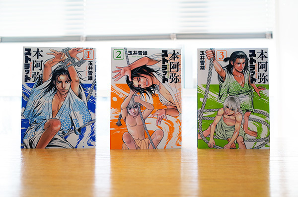 Works Comic 本阿弥ストラット 3巻 完結 本 のデザイン ナルティス ーnarti S Blogー