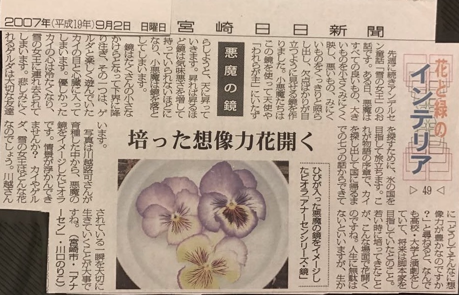 アナーセン旅日記四国・・・・その②・・・見元さん・・_b0137969_07342743.jpg