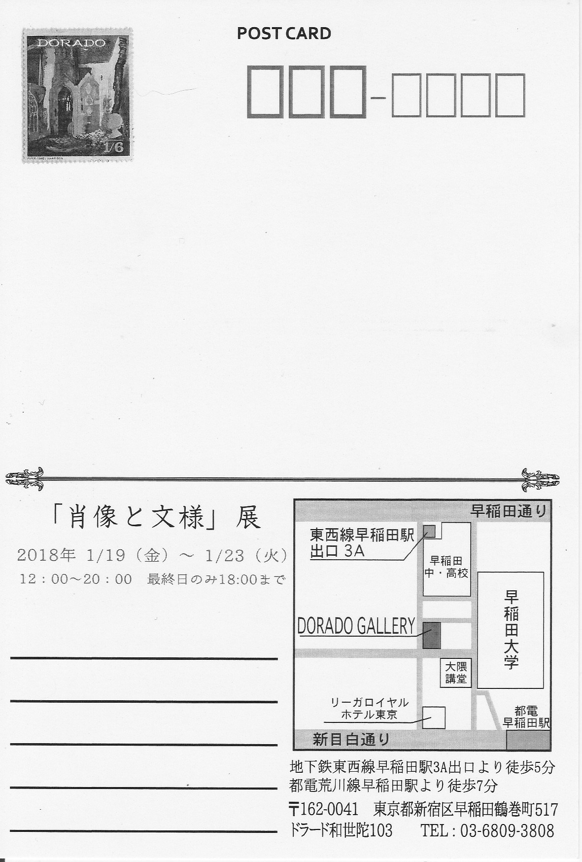「肖像と文様」展のお知らせ_e0255970_11385996.jpg