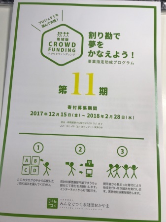 NPO法人color勉強会（1月19日）_c0006780_18091953.jpg