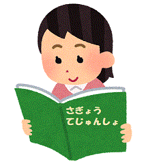 製造業＜ものを　つくる　仕事＞（４）＠未熟練労働者に　対する　安全衛生教育マニュアル_d0364500_23544226.gif