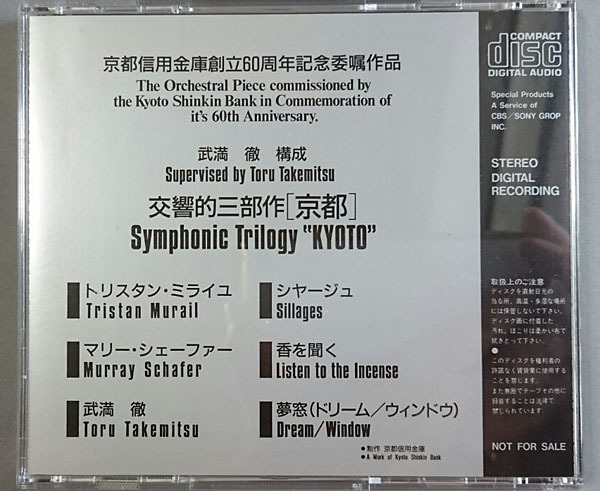 大野和士指揮 東京都交響楽団 2018年 1月20日 東京芸術劇場_e0345320_22302328.jpg