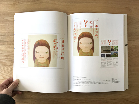 MEDIA|セットで展開する ポスターとチラシのデザイン_e0206124_10005907.jpg