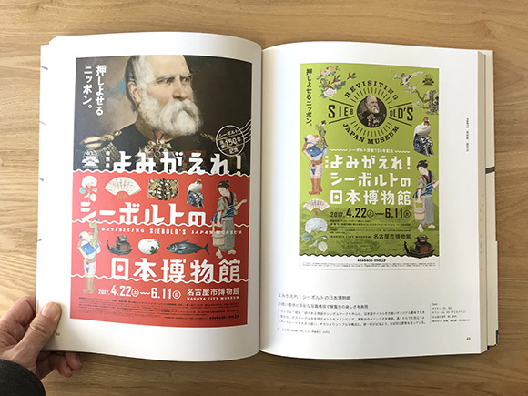 MEDIA|セットで展開する ポスターとチラシのデザイン_e0206124_10010779.jpg