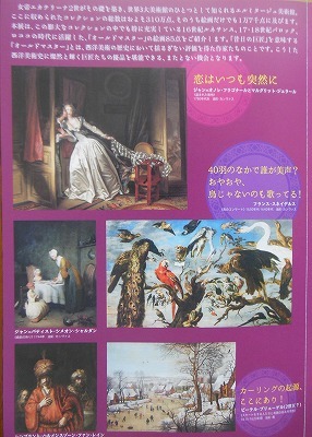 エルミタージュ美術館展_f0215580_14015872.jpg