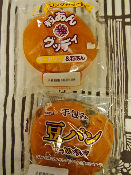 たけや 豆パンマーガリンサンド もはもはメモ２