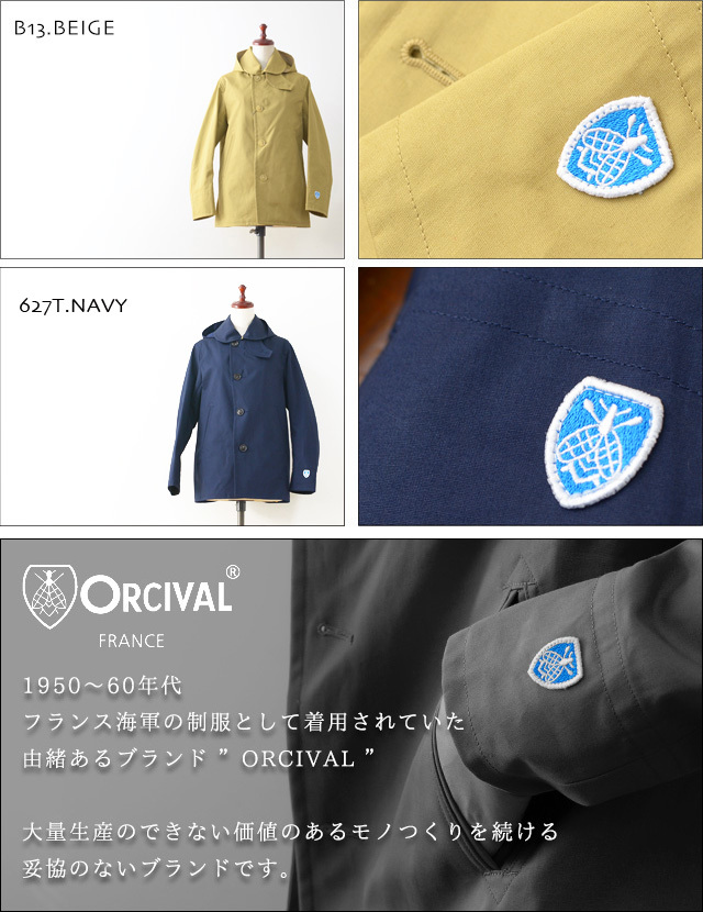 ORCIVAL コットンボンディングシングルピーコート