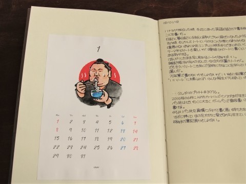 雑記帳以上日記帳未満ノートにダイアリー機能追加 無罫フォント 雑記帳以上日記帳未満ノートにダイアリー機能追加 無罫フォント