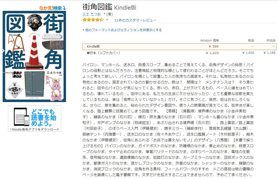 あまりの寒さに電子読書に逃避_c0025115_20541456.jpg