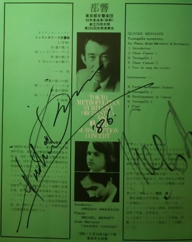 大野和士指揮 東京都交響楽団 2018年 1月20日 東京芸術劇場_e0345320_00174631.jpg