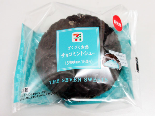 ざくざく食感 チョコミントシュー@セブンイレブン_c0152767_21184913.jpg
