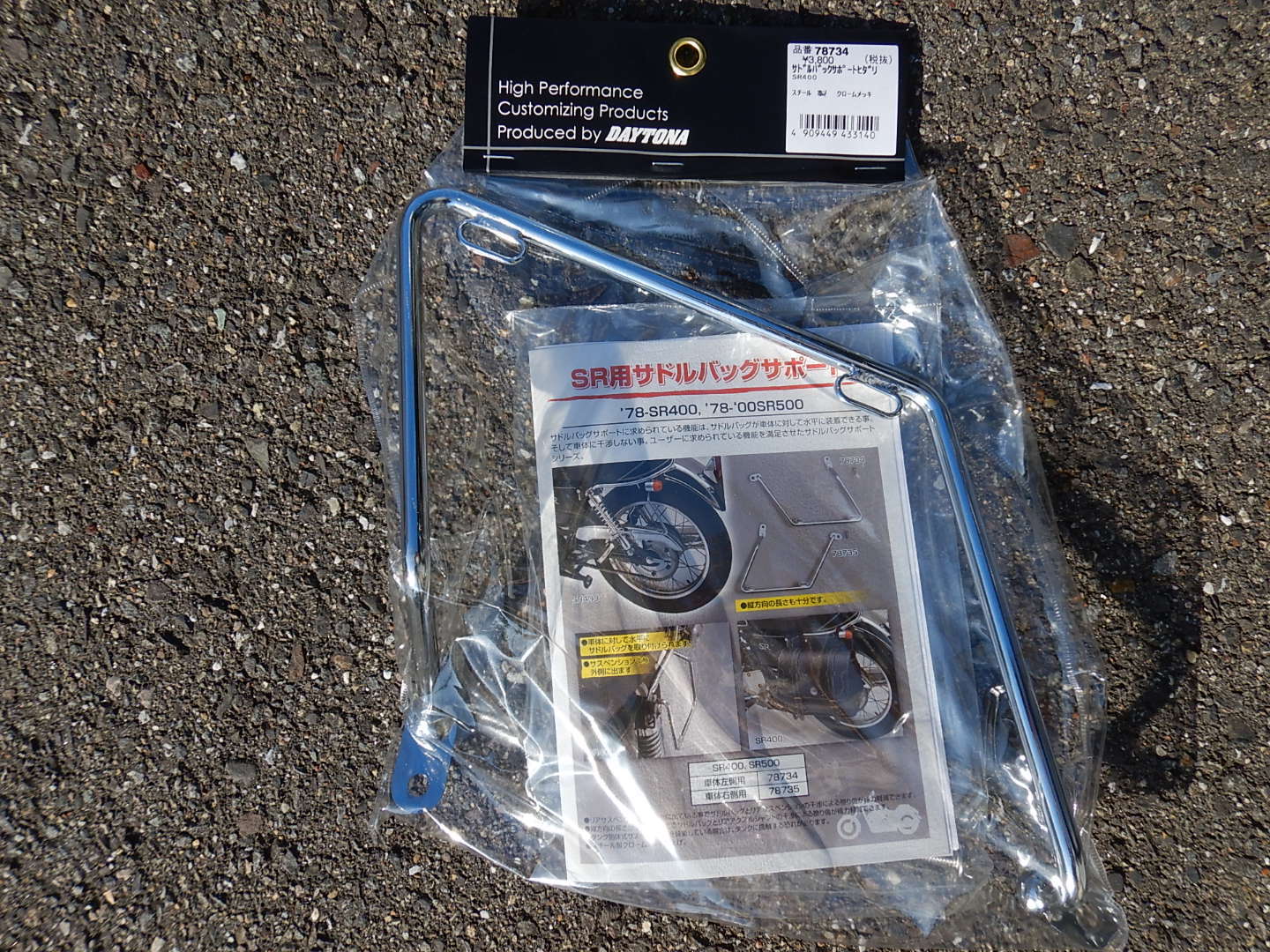 Sr400サイドバッグサポートとサイドバッグ取り付け 私的二輪生活備忘録