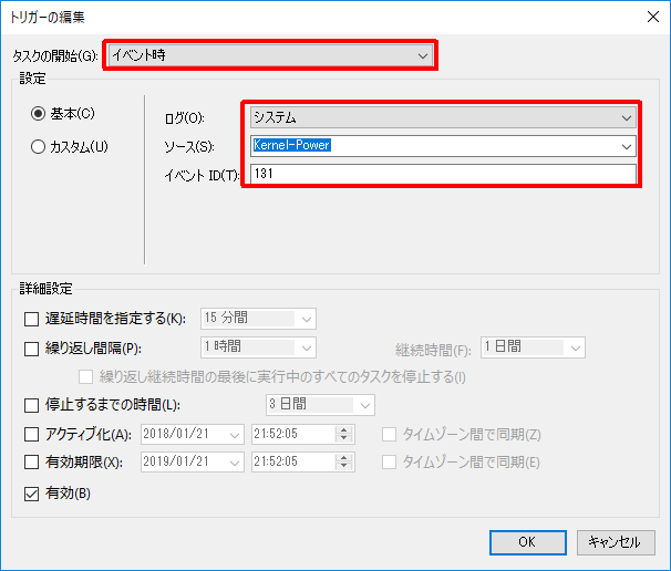 Windows10 の仮想ディスクの容量増加 - 16GBから32GBへ (10/26)_a0034780_21550878.png