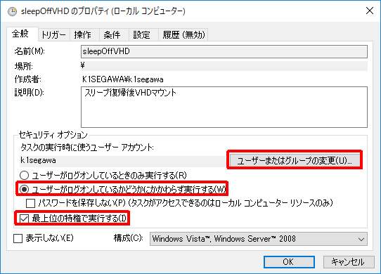 Windows10 の仮想ディスクの容量増加 - 16GBから32GBへ (10/26)_a0034780_22011599.png