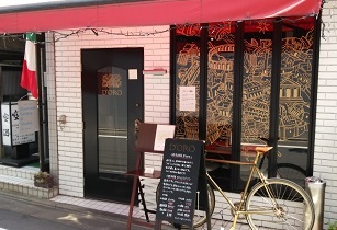 都立大 と 初台 ドーロ _a0264383_20560707.jpg