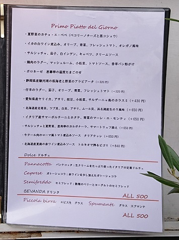 都立大 と 初台 ドーロ _a0264383_21073309.jpg