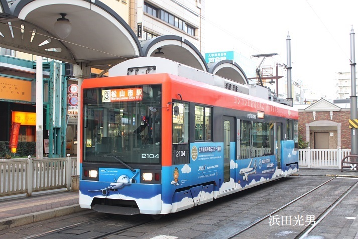 ○全国路面電車サミット松山大会開催　その１_f0111289_09585526.jpg