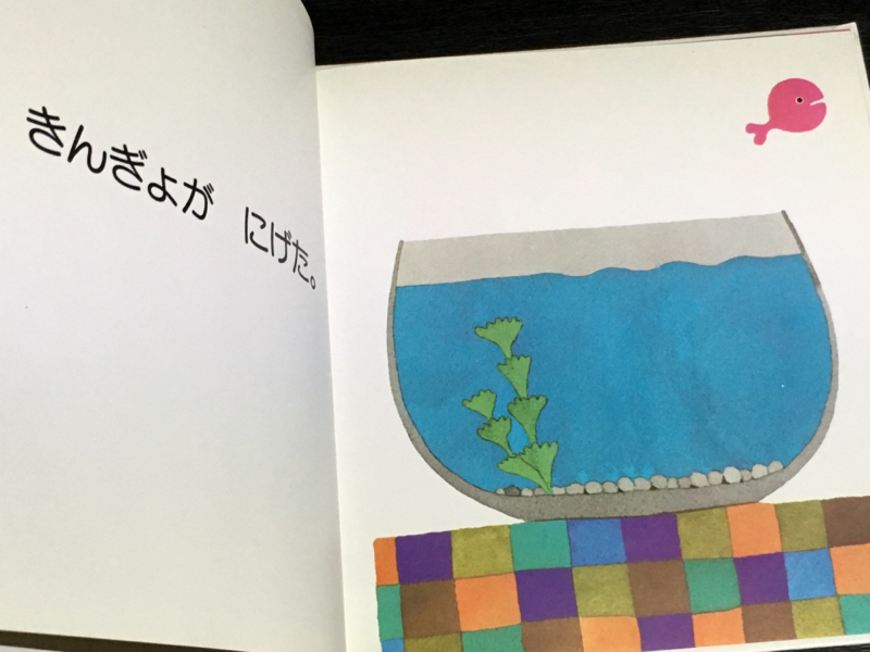 わたしのお気にいり絵本50選（2018年）〜ベスト３６位 - ベスト４０_e0152493_20372949.jpg