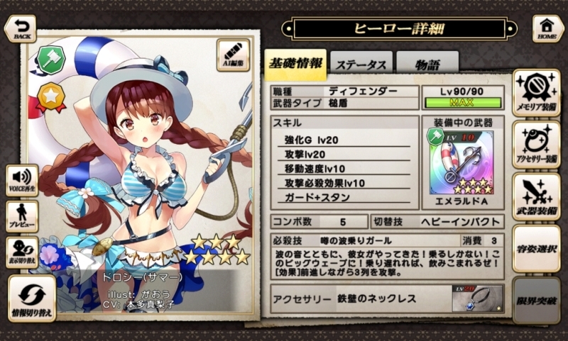 グリムノーツ２周年おめでとうございます と水着の女の子達の中を覗いてみました こもろのグリムノーツブログrepage