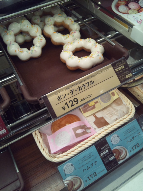 ミスタードーナツ イトーヨーカドー甲府昭和ショップ ドーナツビュッフェ_f0076001_19264539.jpg