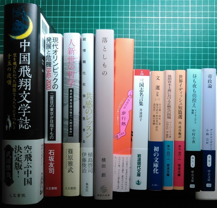 注目新刊：ダンテ『帝政論』中公文庫、ほか_a0018105_01111395.jpg