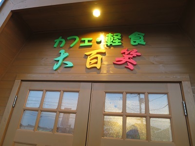 b0369813_08464842.jpg