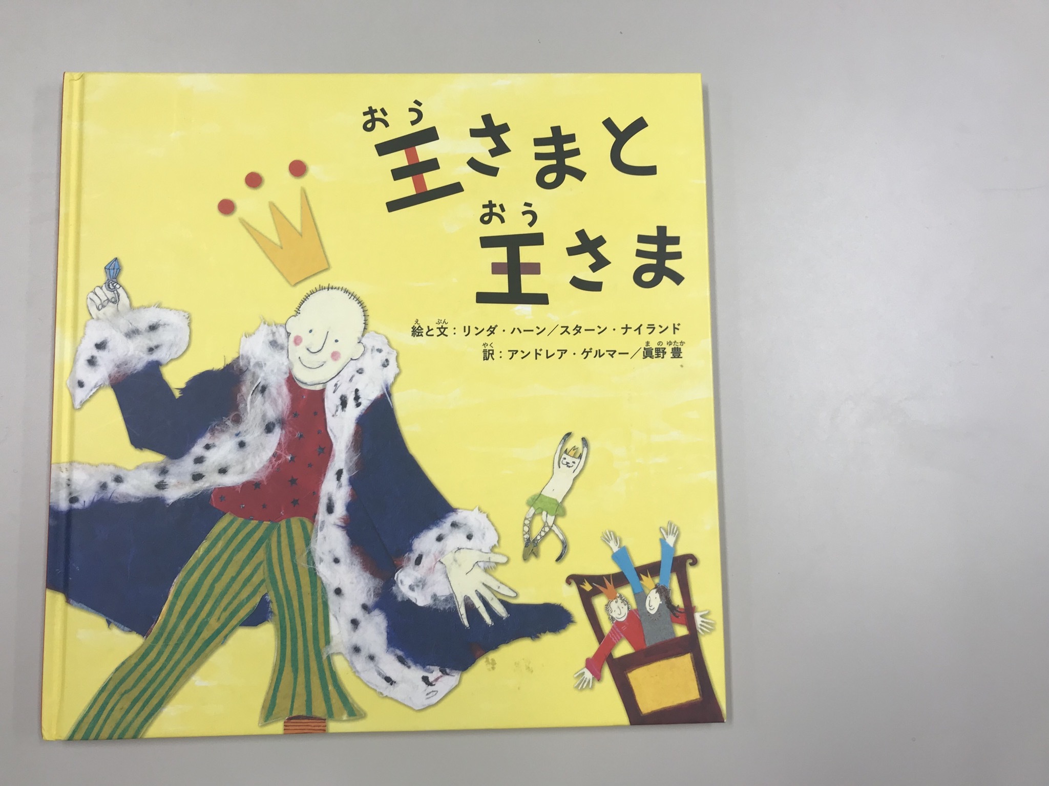 王さまと王さま_a0374325_09214970.jpeg