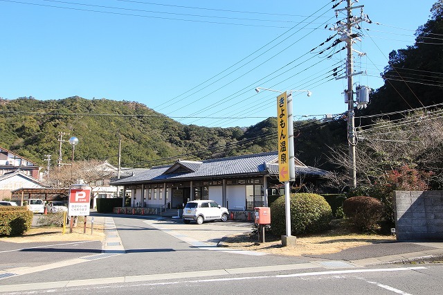 湯川温泉 きよもん湯へ日帰り旅行_e0321325_15090407.jpg
