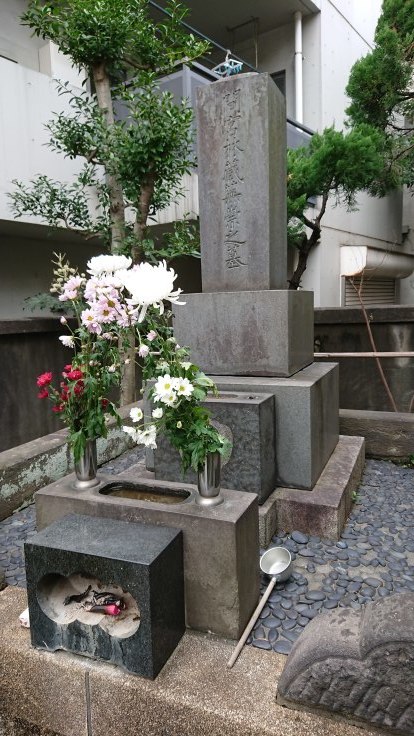 間宮林蔵の道 間宮林蔵の墓2 東京都 963 77 間宮林蔵の道 間宮林蔵の墓2 東京都 963 77
