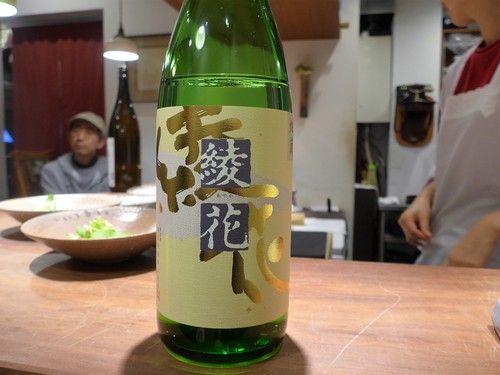 中目黒「中目黒伍燗 (ごかん)」へ行く。_f0232060_23484461.jpg