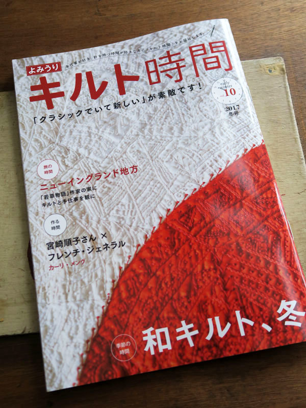 キルト時間_c0121969_21360778.jpg