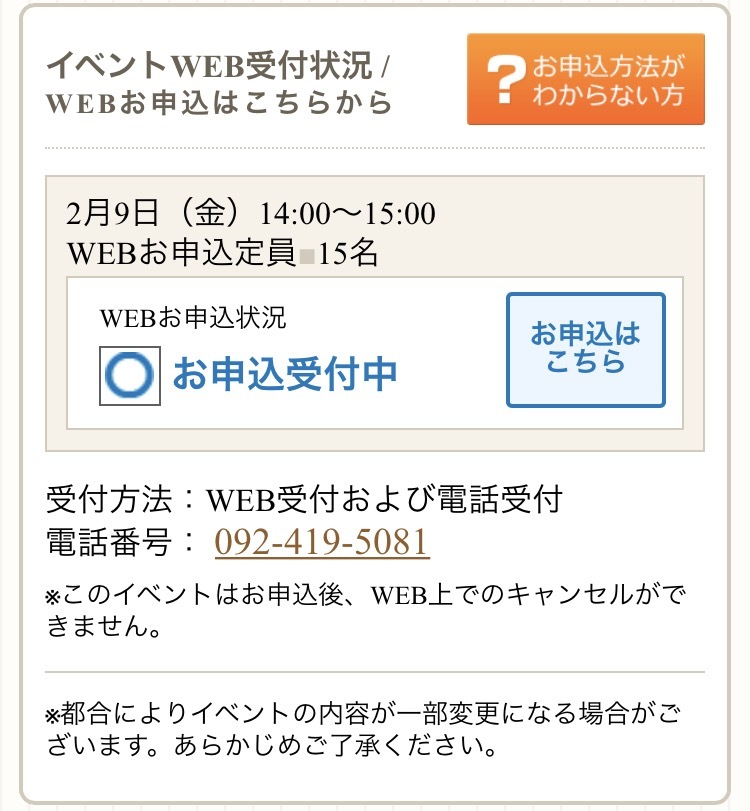 博多阪急テーブルクリエーション 2018春_c0366777_22382555.png