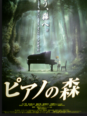 ピアノの森 パリの音