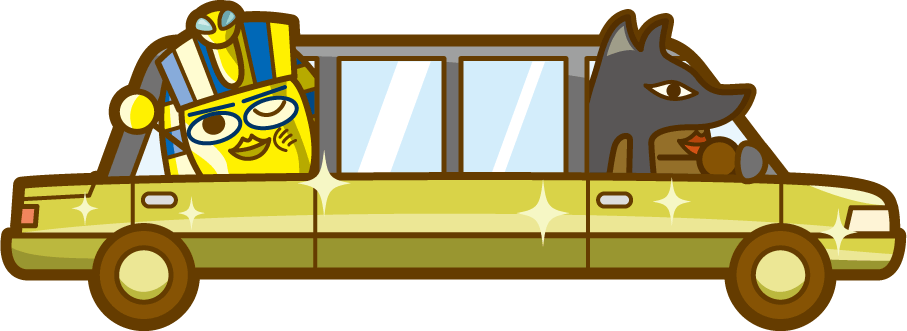 リムジンに乗るコガネモチくんの車のイラスト 炊きたてコメごはん