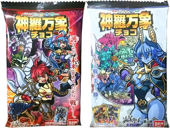 開封レビュー】神羅万象チョコ 流星の皇子 第4弾(1個目〜10 開封レビュー】神羅万象チョコ 流星の皇子 第4弾(1個目〜10