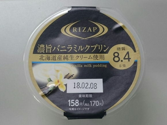 1/22夜勤飯 ニュータッチ凄麺熟炊き博多とんこつ_b0042308_01580499.jpg