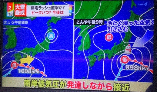 東京地方・大雪警報のニュースなど…2018/1/22_f0231709_11303587.gif