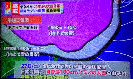 東京地方・大雪警報のニュースなど…2018/1/22_f0231709_11310855.gif