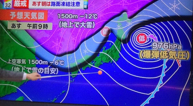 東京地方・大雪警報のニュースなど…2018/1/22_f0231709_11463720.gif