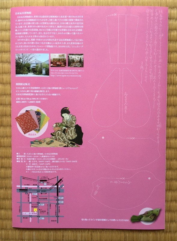 f0229926_16475785.jpeg
