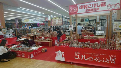 茨城県守谷市 ジョイフル2守谷店 仮 こけしクラフト展in守谷ひなこけし展 出店のお知らせ こけし絵日記 津軽こけし館で出来るコト