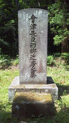 戊辰150周年記念「西郷頼母」 : 会津の歴史旅