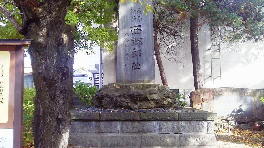戊辰150周年記念「西郷頼母」 : 会津の歴史旅 戊辰150周年記念「西郷頼母」 : 会津の歴史旅